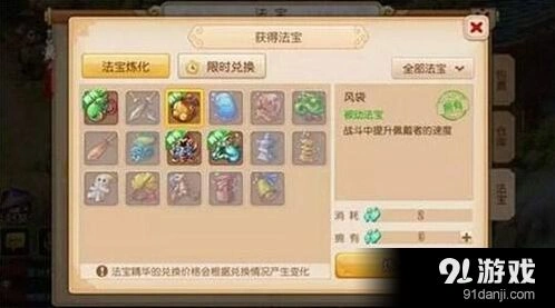 梦幻西游手游高速门派法宝攻略