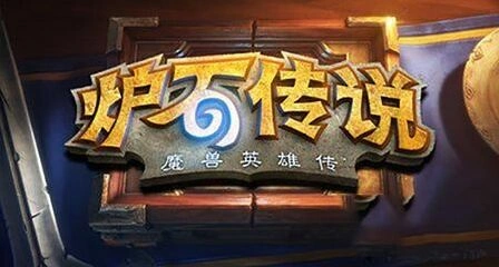 炉石传说竞技场高胜职业实战技巧