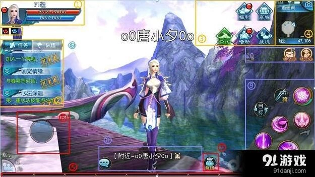 诛仙手游界面使用说明