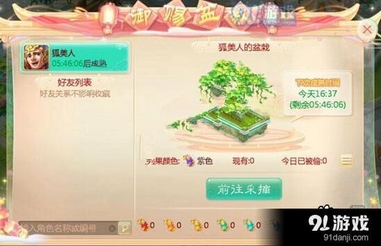 大话西游水果分发怎么玩指南