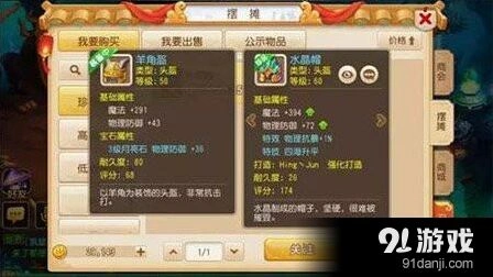 梦幻西游手游辅助特技选择指南