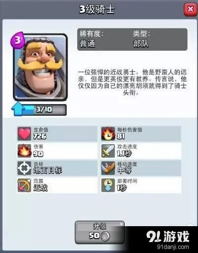 《部落冲突:皇室战争》1阶竞技新手完全指南