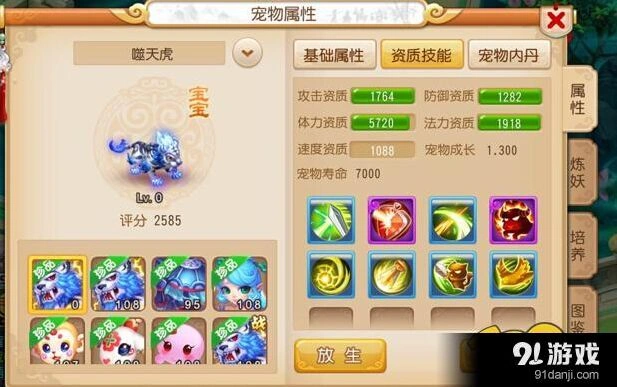 梦幻西游8技能噬天虎培养技巧指南