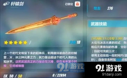 崩坏3神之键系统怎么升级