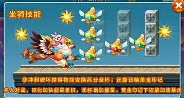 天天酷跑皇家狮鹫和九色鹿怎么搭配