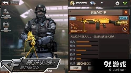 穿越火线手游生化战场枪械选择心得
