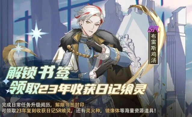 食之契约收获日记活动开启5月14日公告