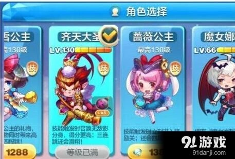 天天酷跑齐天大圣版本地位解析