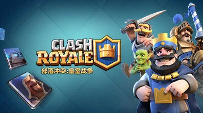 皇室战争术语总结 胡歌冰法师是谁