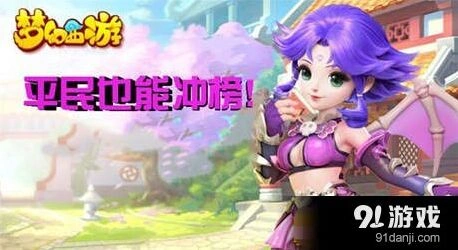 梦幻西游评分快速提升攻略 宠物评分篇