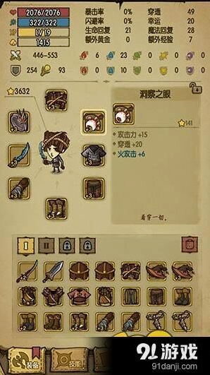 贪婪洞窟20到40层虹吸斩搭配荆棘装甲教程