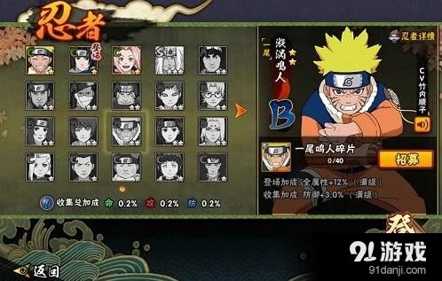 火影忍者一尾鸣人强度分析攻略