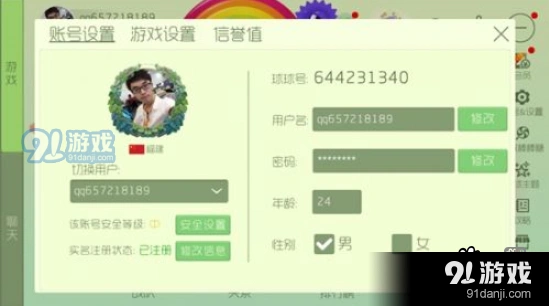 球球大作战二级密码功能详解