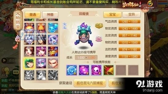 梦幻诛仙55级宠物培养方案指南