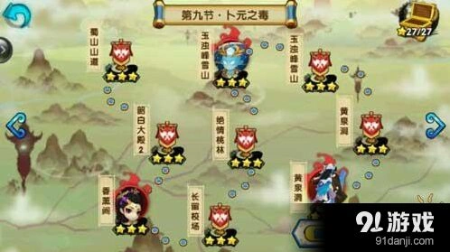 花千骨手游攻略玩法教程