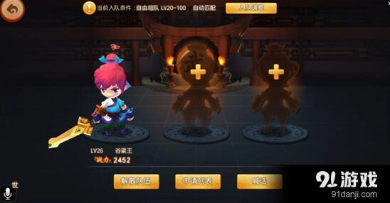梦幻西游无双版抓鬼机制详解