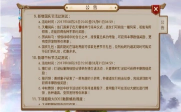问道手游厉兵秣马奖励获取攻略