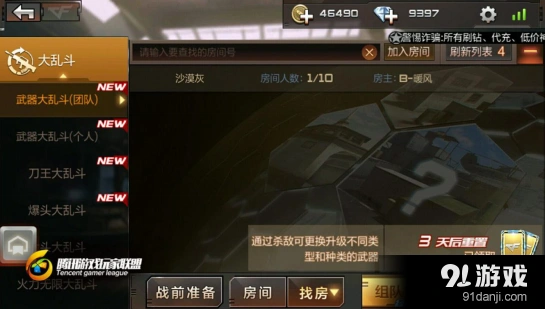 穿越火线大乱斗英雄武器获取