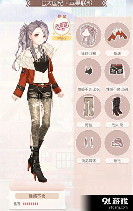 奇迹暖暖性感不良套装制作要点解析