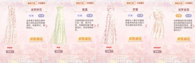 奇迹暖暖云端莉莉斯苹果联邦碎花裙