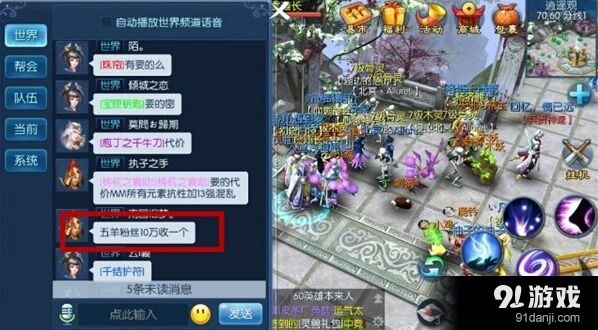倩女幽魂手游师门任务刷新重接方法详解
