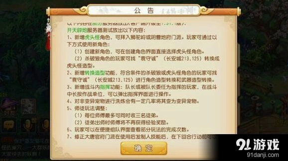 梦幻西游手游战斗系统指挥攻略