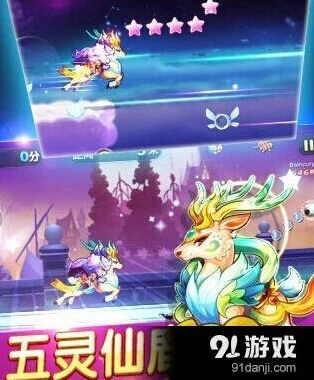 天天酷跑九色鹿属性技能技巧分享