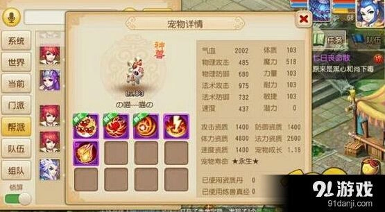 梦幻西游手游超级神羊技能加点和打书分析