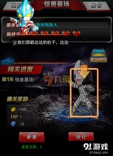 怪兽牧场怎么打 奥特曼系列OL闯关教程