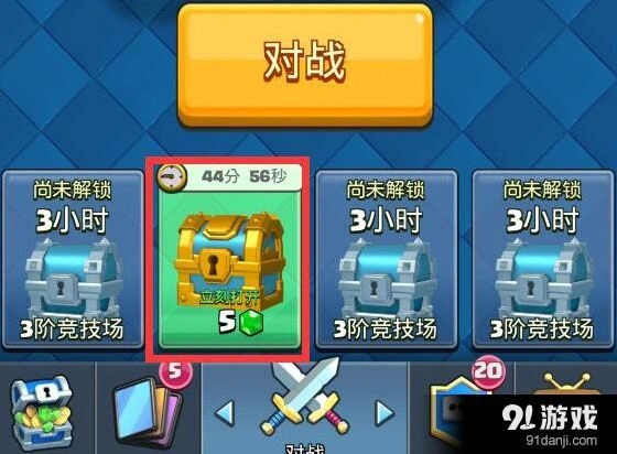 皇室战争宝箱槽解锁方式介绍