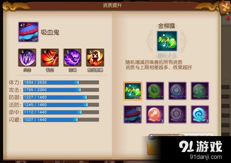 梦幻西游仙灵店铺抽召唤兽技巧