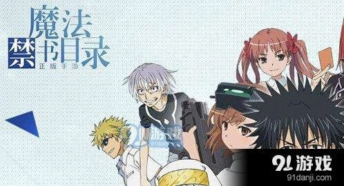 魔法禁书目录角色获取方式教程