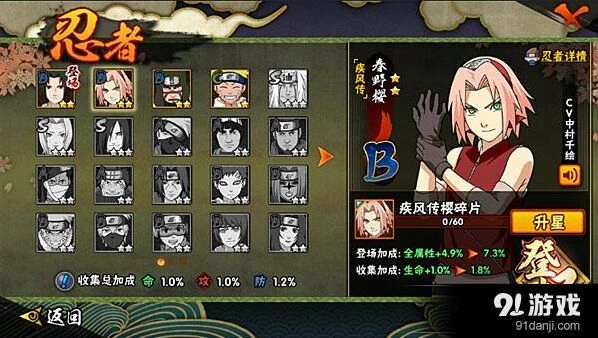 火影忍者春野樱疾风传玩法技巧