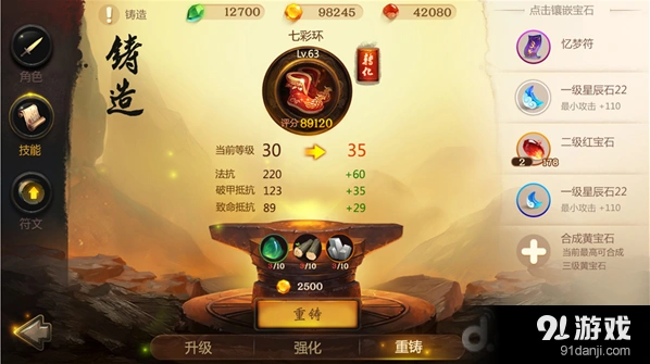 大话西游热血版装备培养技巧分享