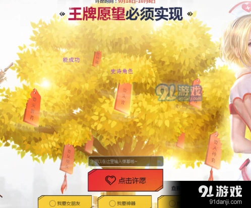 逆战王牌愿望许愿分析 逆战王牌行动活动指南