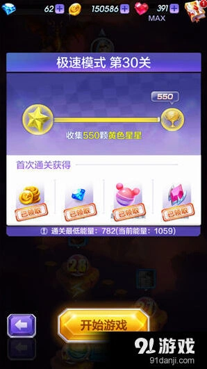 天天酷跑极速模式30关快速通关
