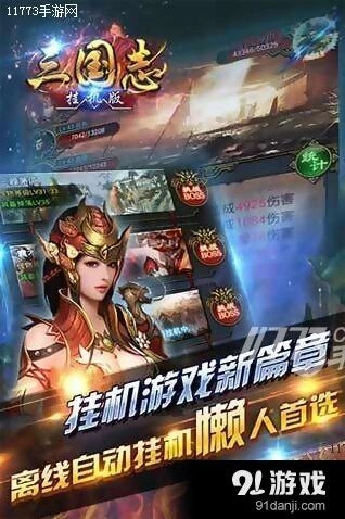 三国志神器获得方法详细指南