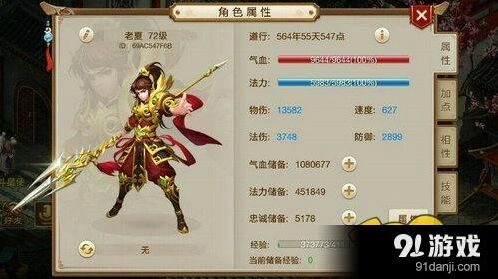问道手游属性配置全面指南