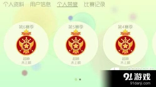 球球大作战快速升段攻略技巧详解