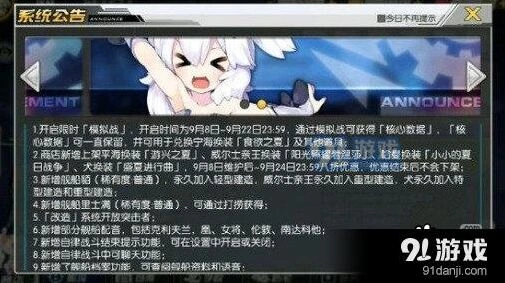 碧蓝航线里士满怎么获得 里士满获取位置