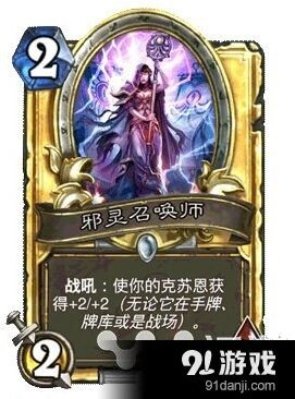 炉石传说邪灵召唤师卡牌攻略分享