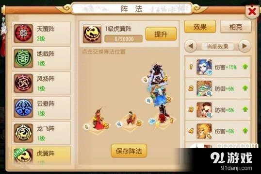 梦幻西游手游开阵心理战核心要点解析