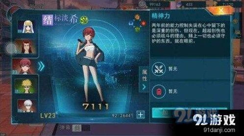 魔法禁书目录结标淡希连招详细攻略