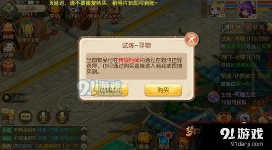 梦幻诛仙50-60升级玩法指南