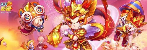 天天酷跑2016年3月幸运星奖励说明