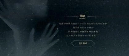 第五人格预约任务完整流程指南