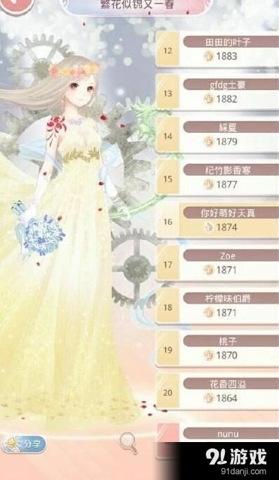 繁花似锦又一春奇迹暖暖高分搭配指南