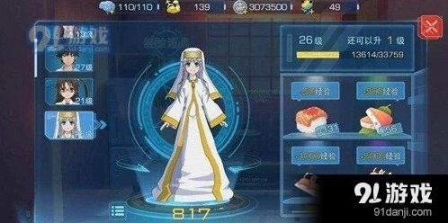 魔法禁书目录经验寿司获取指南