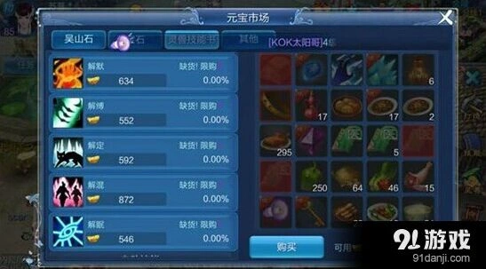 倩女幽魂手游灵兽攻略 各职业BB推荐
