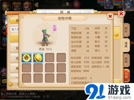 梦幻西游制造书百炼精铁获取方法